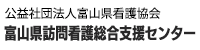 訪問看護総合支援センター