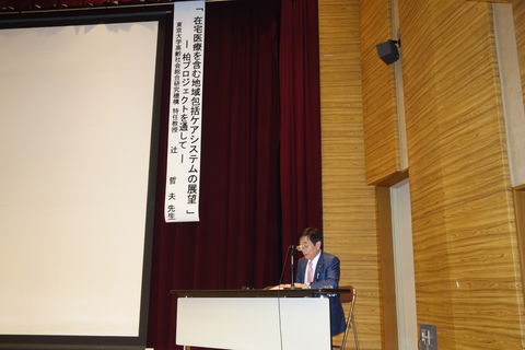 富山県在宅医療支援センター講演会