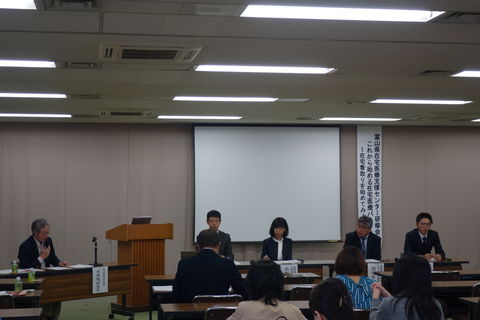 富山県在宅医療支援センター研修会これから始める在宅医療パート3～在宅看取りを始めてみよう～