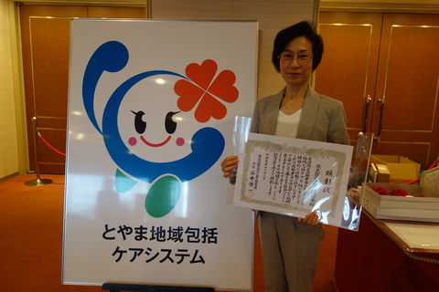 氷見在宅医療連携会が富山県地域包括ケア実践顕彰団体として顕彰されました！